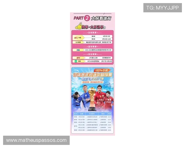 风云体育娱乐官网提供最新体育赛事直播和高清回放，满足体育迷的多样化观看需求