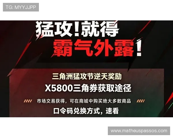 三角洲烽火杯赛事竞猜的最新优惠活动与福利，抓住机会赢取更多实用奖励