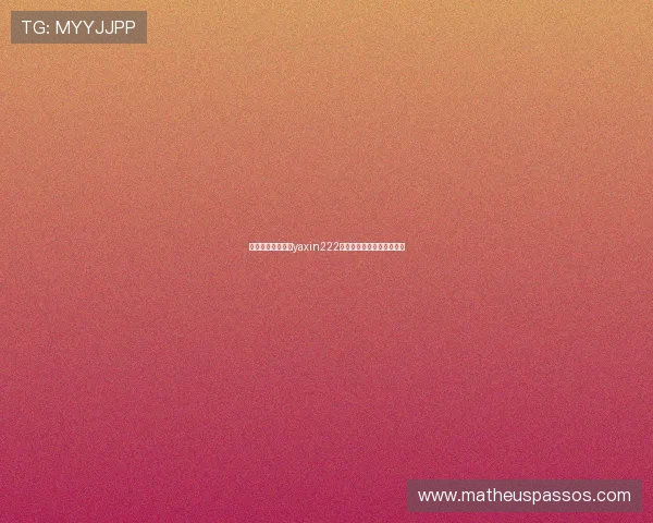 如何快速掌握亚星yaxin222手机登录流程确保账号安全